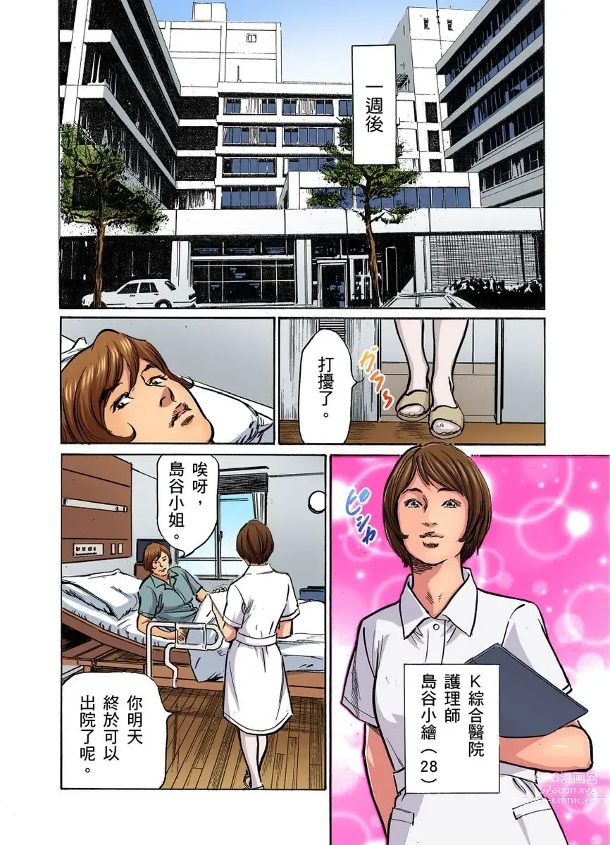 Page 402 of manga 大伯偷偷夜襲我，從此被迫成為性奴隸瘋狂高潮無數次！1-22