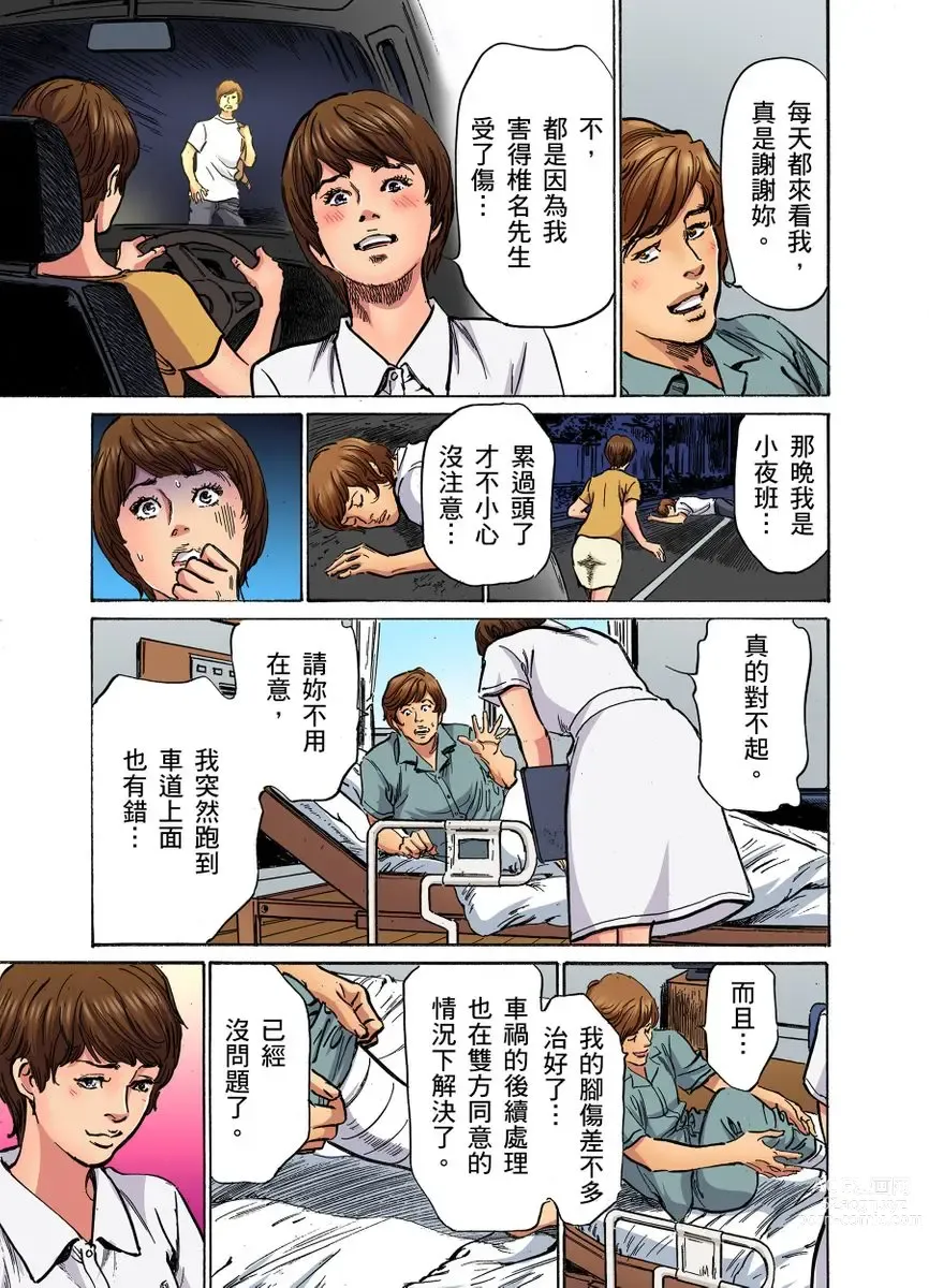 Page 403 of manga 大伯偷偷夜襲我，從此被迫成為性奴隸瘋狂高潮無數次！1-22