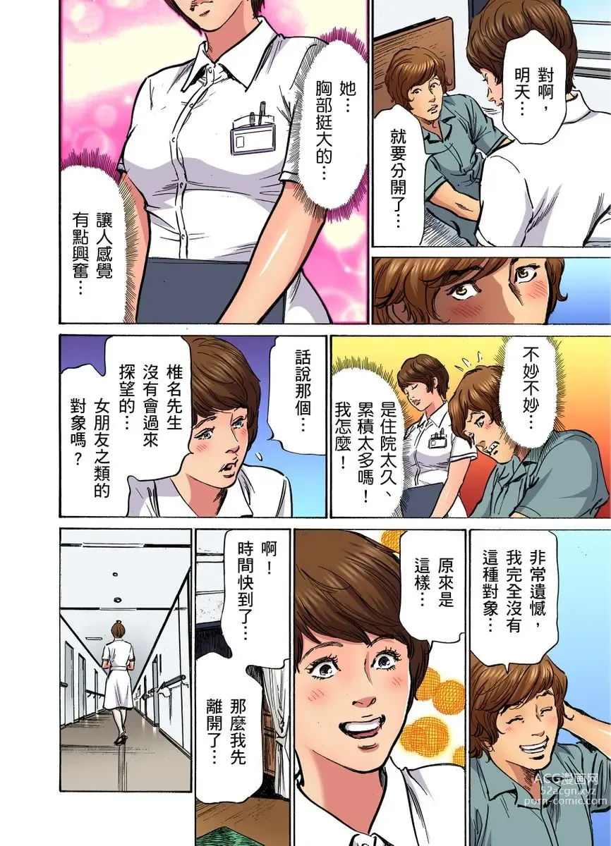 Page 404 of manga 大伯偷偷夜襲我，從此被迫成為性奴隸瘋狂高潮無數次！1-22