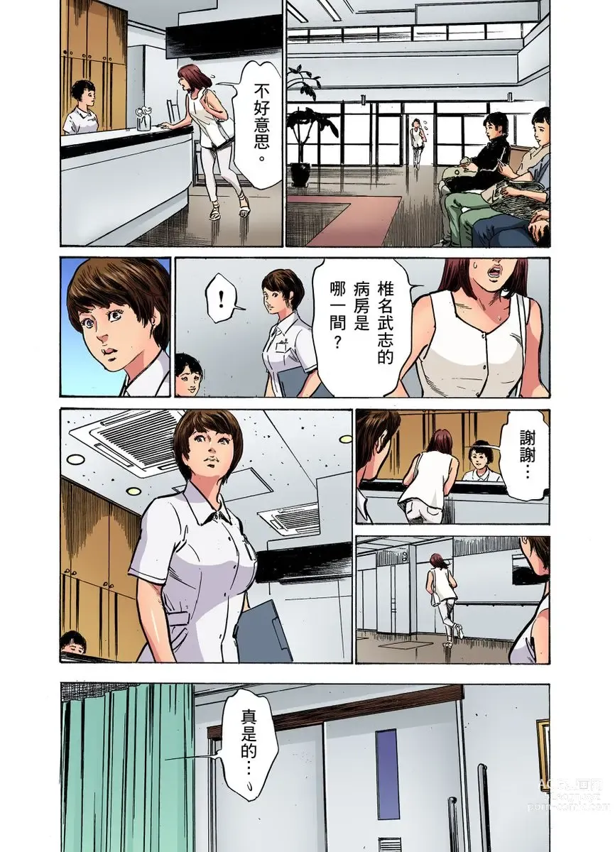 Page 407 of manga 大伯偷偷夜襲我，從此被迫成為性奴隸瘋狂高潮無數次！1-22