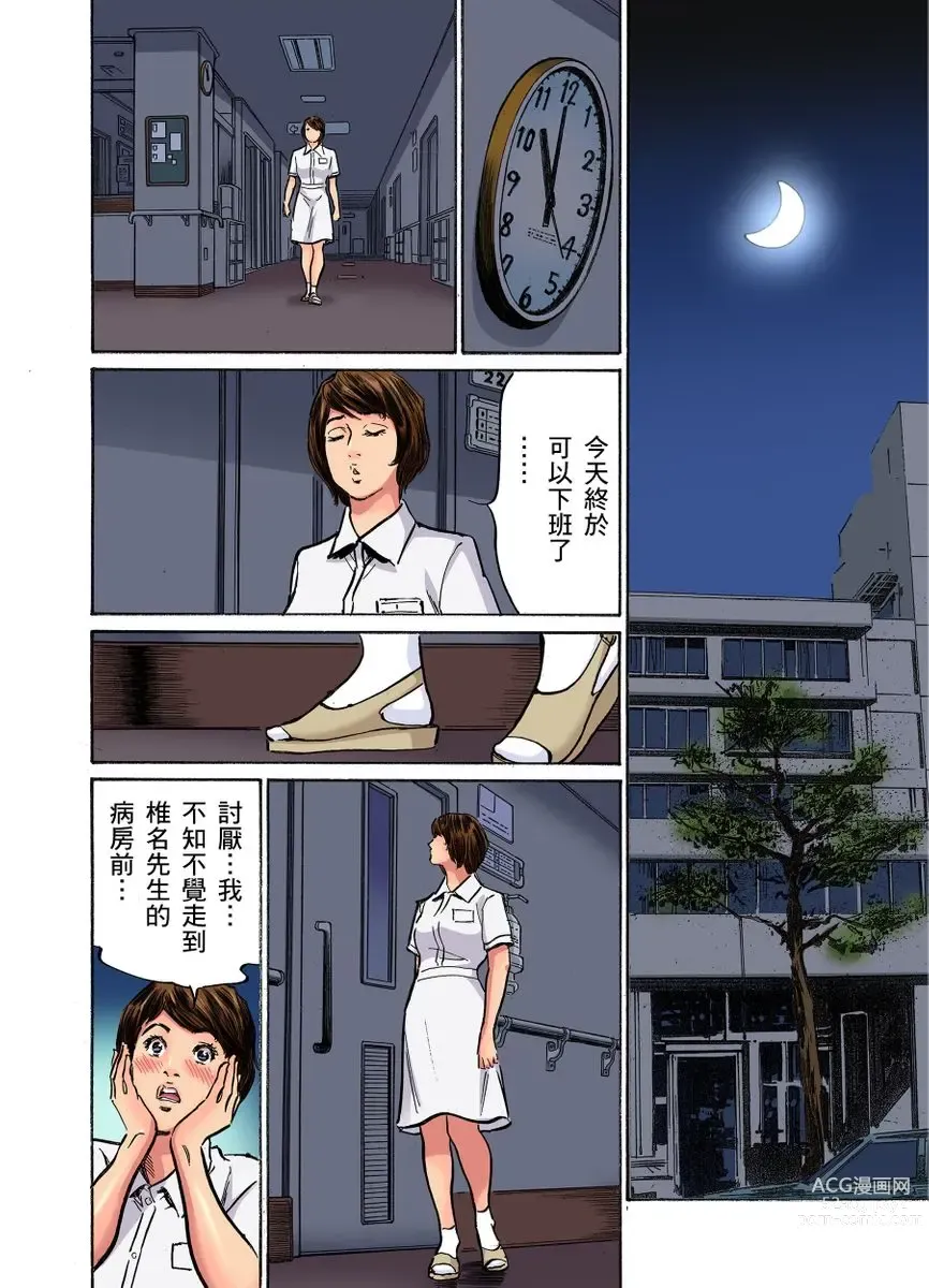 Page 449 of manga 大伯偷偷夜襲我，從此被迫成為性奴隸瘋狂高潮無數次！1-22