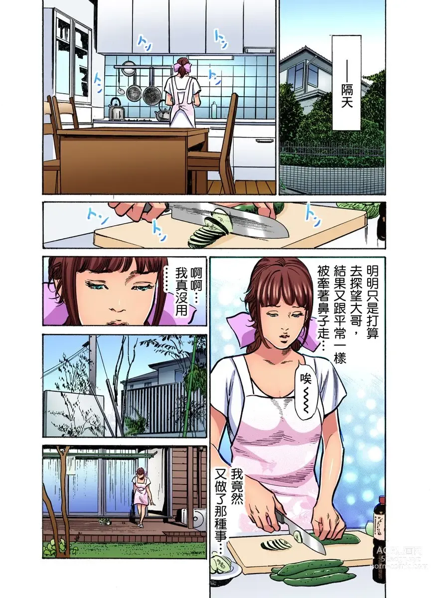 Page 479 of manga 大伯偷偷夜襲我，從此被迫成為性奴隸瘋狂高潮無數次！1-22