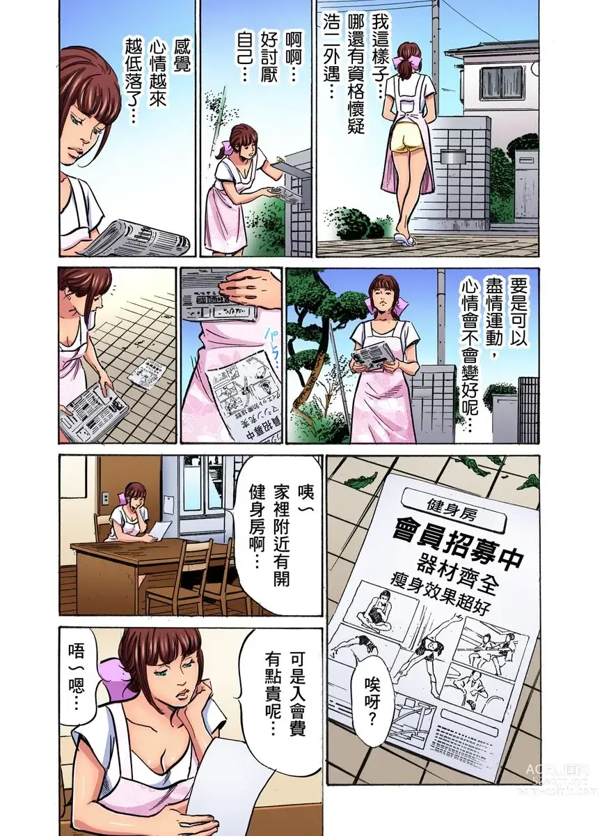 Page 480 of manga 大伯偷偷夜襲我，從此被迫成為性奴隸瘋狂高潮無數次！1-22