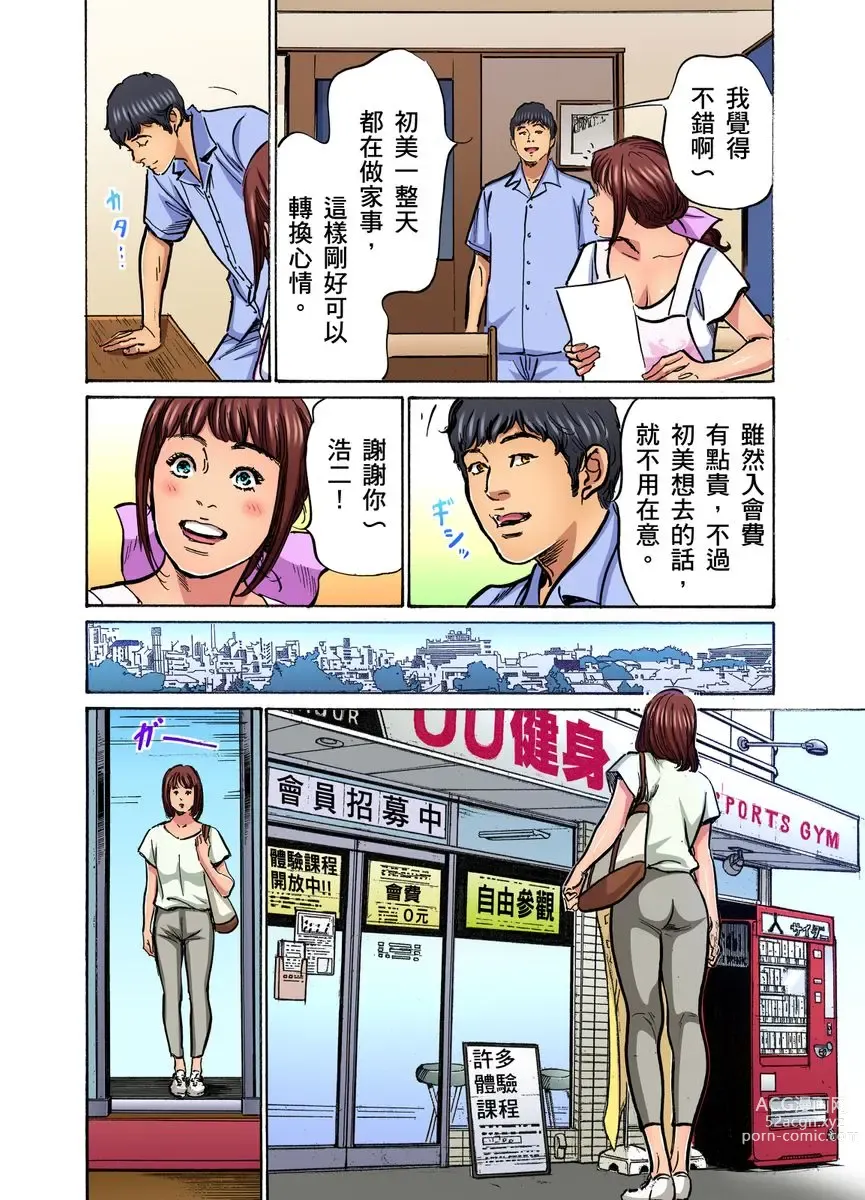 Page 481 of manga 大伯偷偷夜襲我，從此被迫成為性奴隸瘋狂高潮無數次！1-22