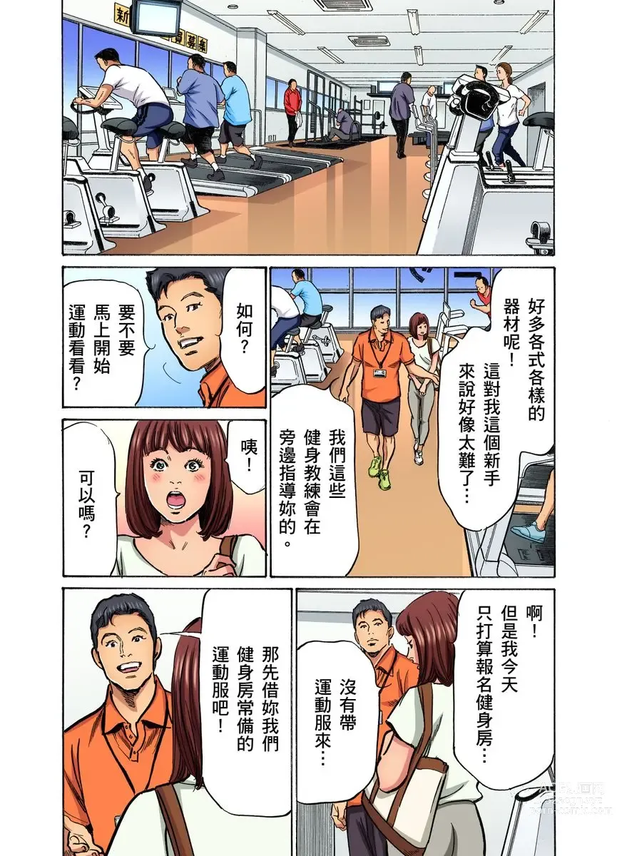 Page 483 of manga 大伯偷偷夜襲我，從此被迫成為性奴隸瘋狂高潮無數次！1-22