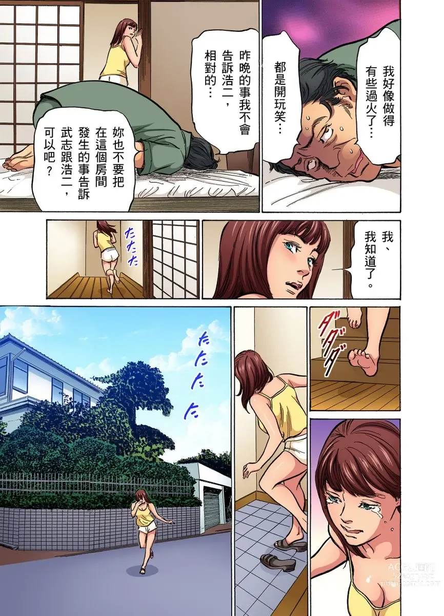 Page 51 of manga 大伯偷偷夜襲我，從此被迫成為性奴隸瘋狂高潮無數次！1-22