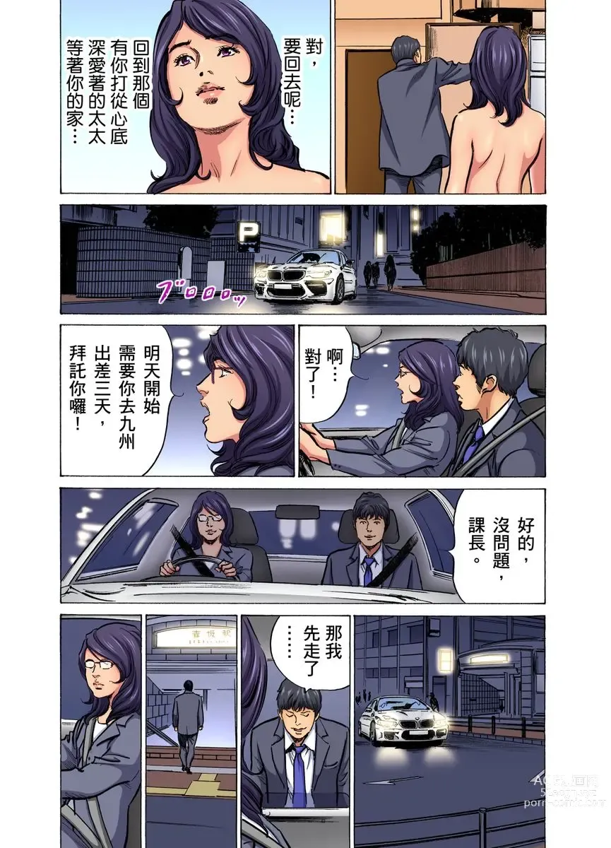 Page 503 of manga 大伯偷偷夜襲我，從此被迫成為性奴隸瘋狂高潮無數次！1-22