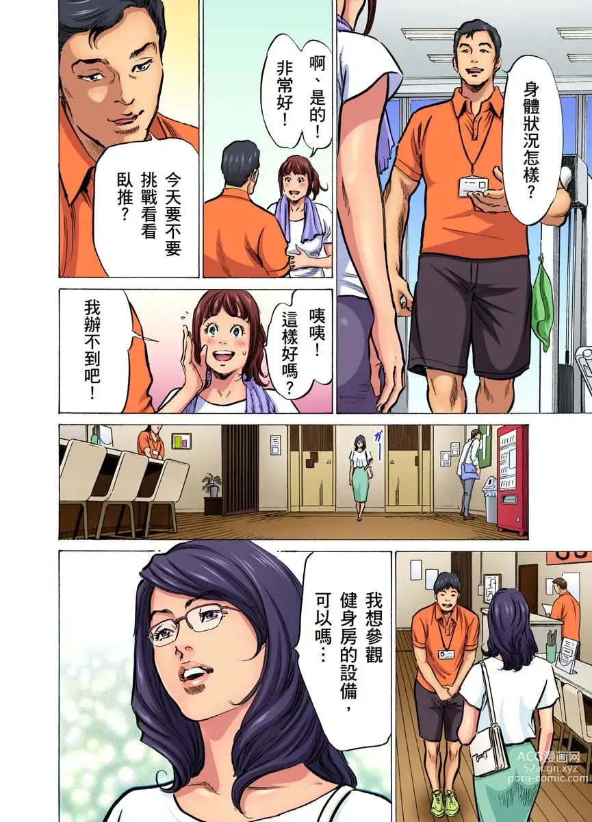 Page 506 of manga 大伯偷偷夜襲我，從此被迫成為性奴隸瘋狂高潮無數次！1-22