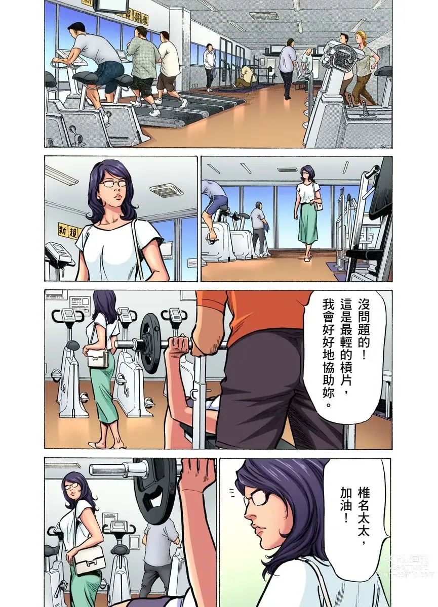 Page 507 of manga 大伯偷偷夜襲我，從此被迫成為性奴隸瘋狂高潮無數次！1-22