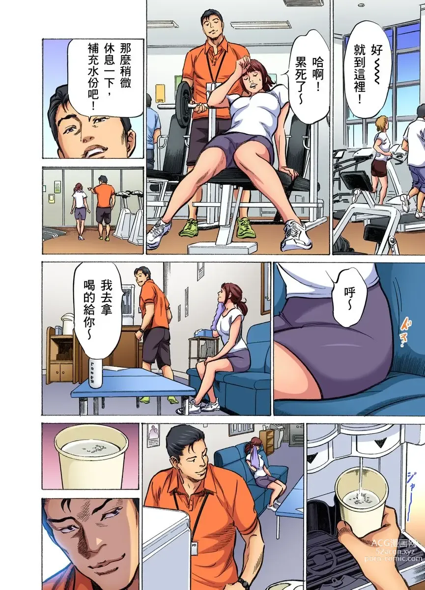 Page 510 of manga 大伯偷偷夜襲我，從此被迫成為性奴隸瘋狂高潮無數次！1-22