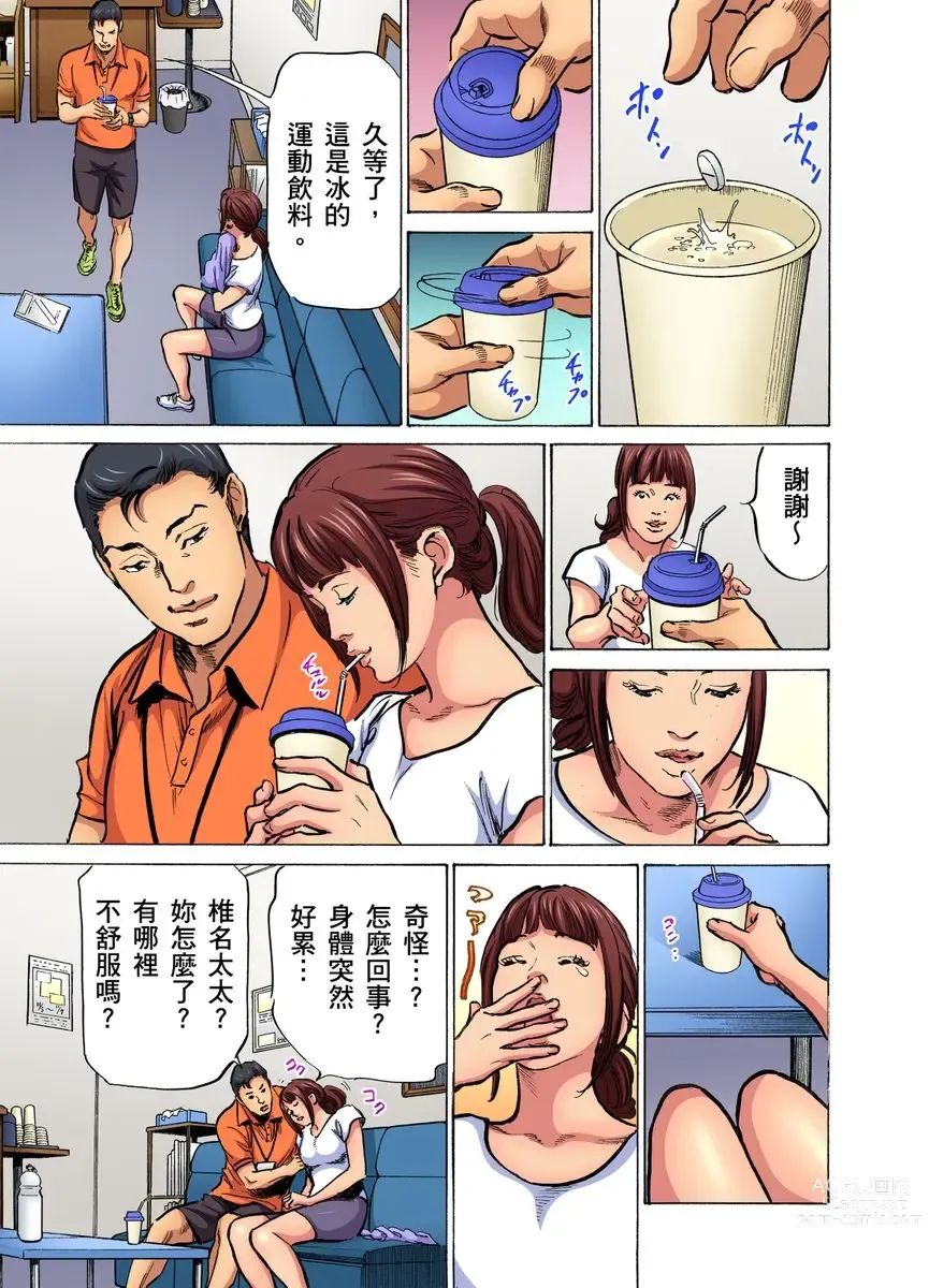 Page 511 of manga 大伯偷偷夜襲我，從此被迫成為性奴隸瘋狂高潮無數次！1-22