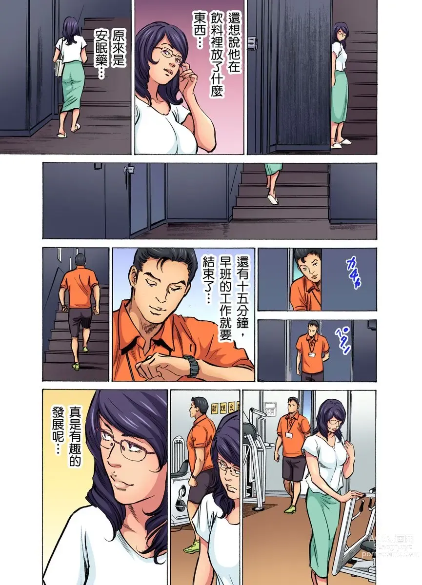 Page 513 of manga 大伯偷偷夜襲我，從此被迫成為性奴隸瘋狂高潮無數次！1-22