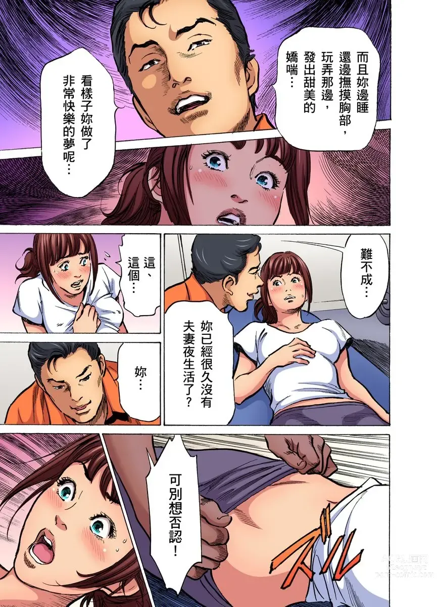 Page 519 of manga 大伯偷偷夜襲我，從此被迫成為性奴隸瘋狂高潮無數次！1-22