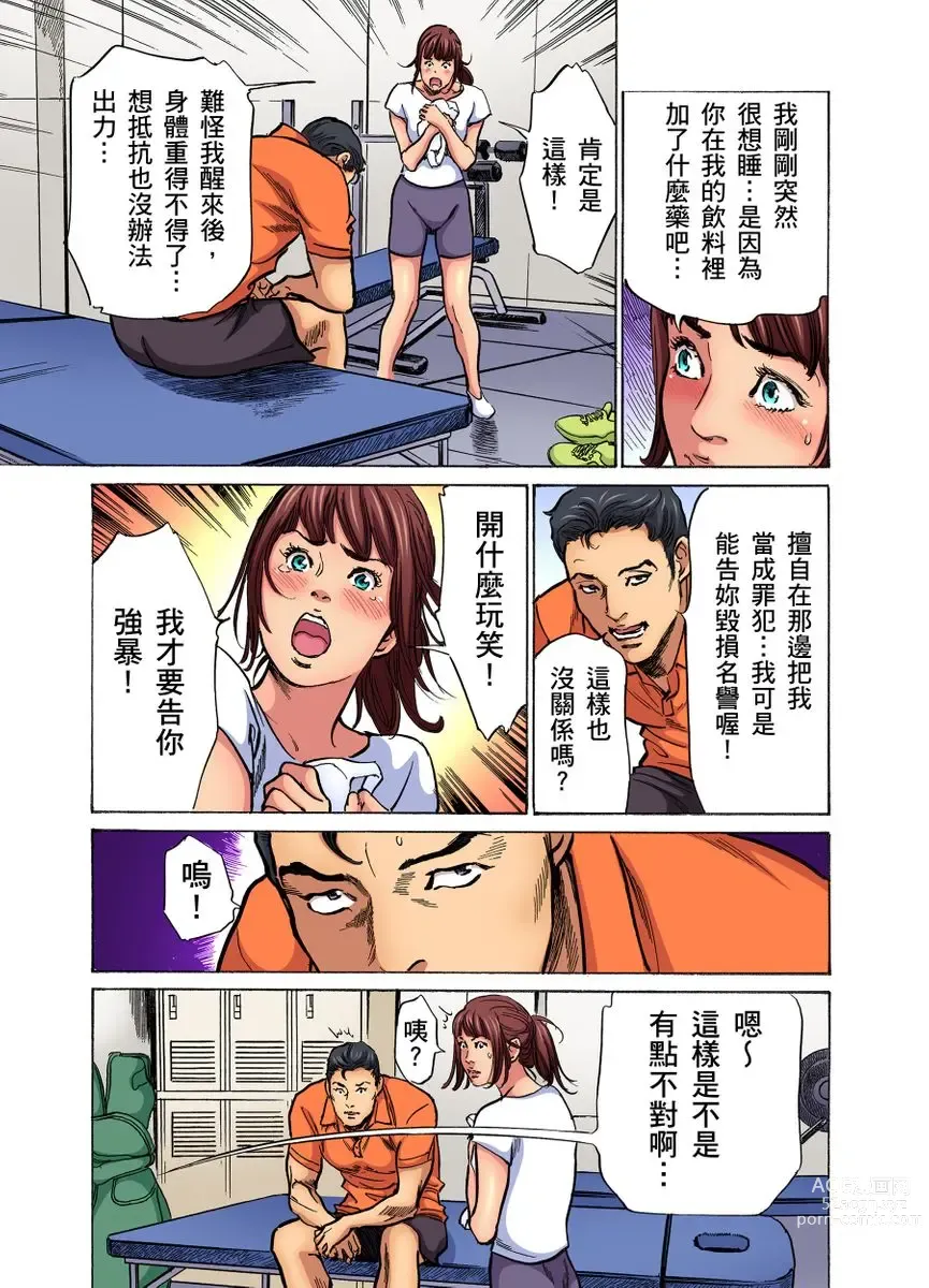 Page 544 of manga 大伯偷偷夜襲我，從此被迫成為性奴隸瘋狂高潮無數次！1-22