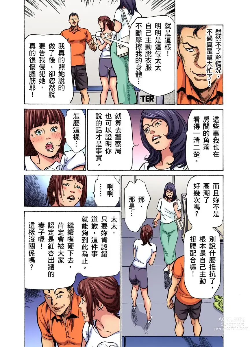 Page 546 of manga 大伯偷偷夜襲我，從此被迫成為性奴隸瘋狂高潮無數次！1-22