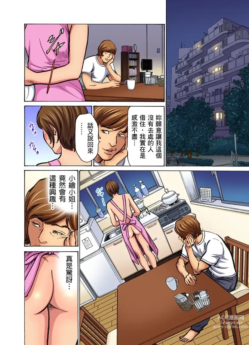 Page 549 of manga 大伯偷偷夜襲我，從此被迫成為性奴隸瘋狂高潮無數次！1-22