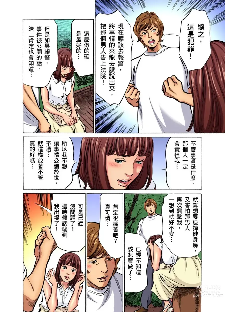 Page 572 of manga 大伯偷偷夜襲我，從此被迫成為性奴隸瘋狂高潮無數次！1-22