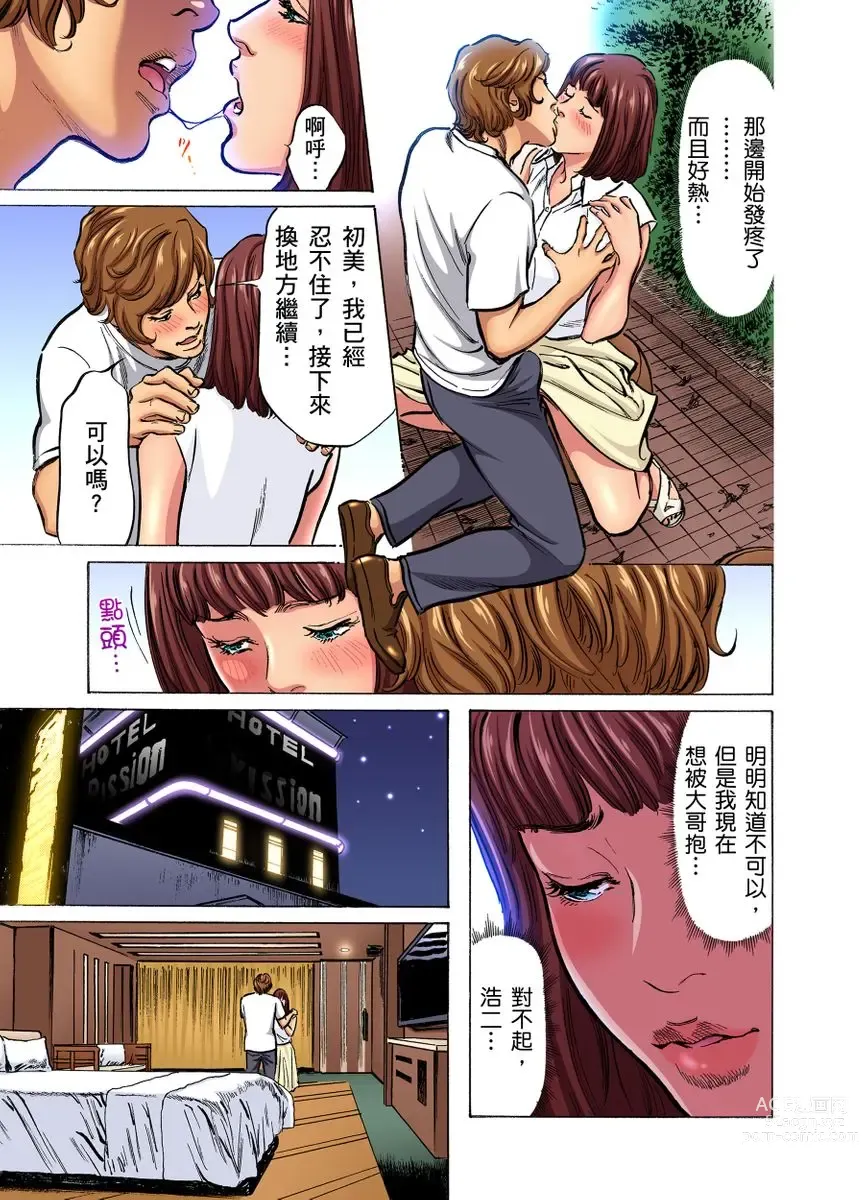 Page 575 of manga 大伯偷偷夜襲我，從此被迫成為性奴隸瘋狂高潮無數次！1-22