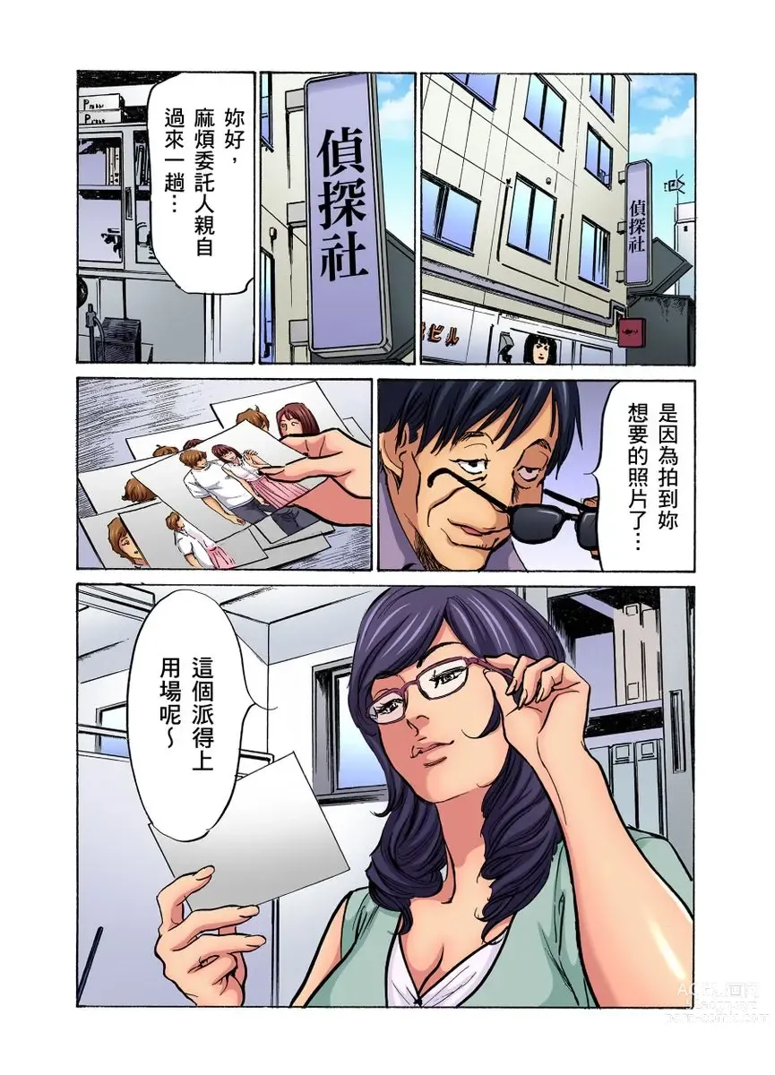 Page 629 of manga 大伯偷偷夜襲我，從此被迫成為性奴隸瘋狂高潮無數次！1-22