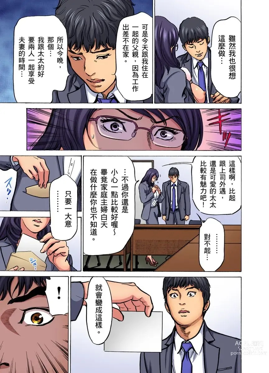 Page 635 of manga 大伯偷偷夜襲我，從此被迫成為性奴隸瘋狂高潮無數次！1-22