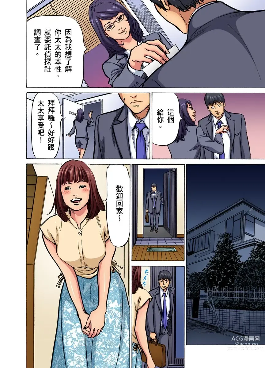 Page 636 of manga 大伯偷偷夜襲我，從此被迫成為性奴隸瘋狂高潮無數次！1-22