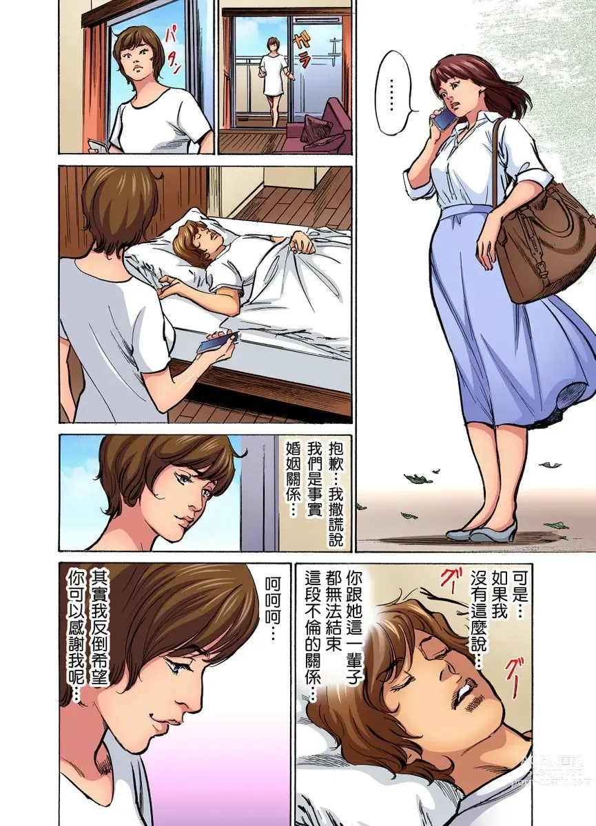 Page 706 of manga 大伯偷偷夜襲我，從此被迫成為性奴隸瘋狂高潮無數次！1-22