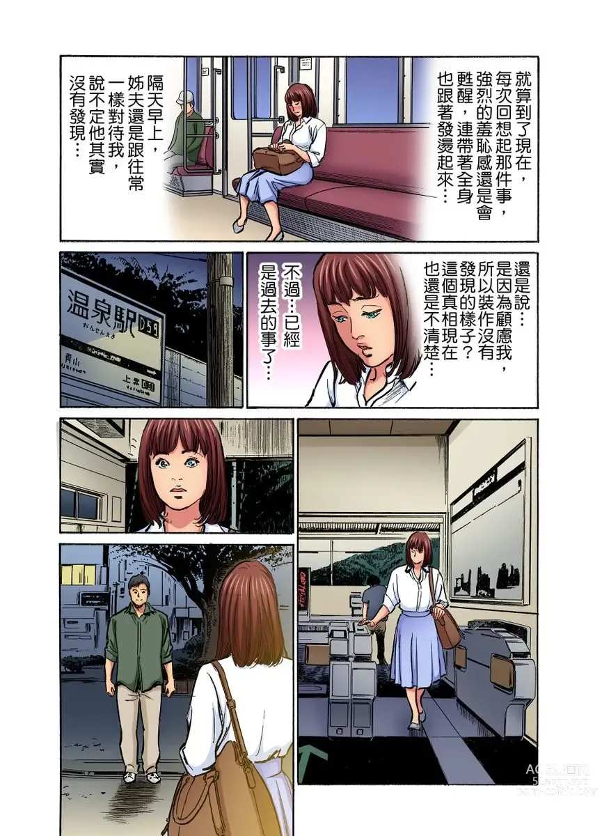 Page 717 of manga 大伯偷偷夜襲我，從此被迫成為性奴隸瘋狂高潮無數次！1-22