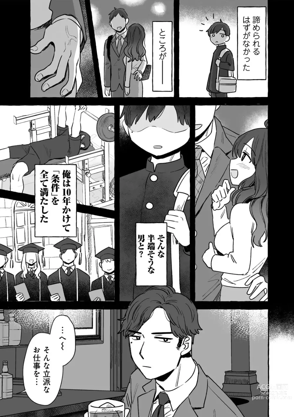 Page 113 of manga COMIC kisshug vol.4