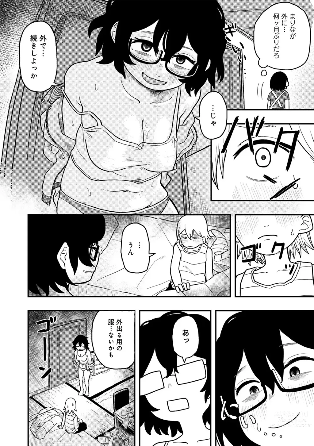 Page 146 of manga COMIC kisshug vol.4