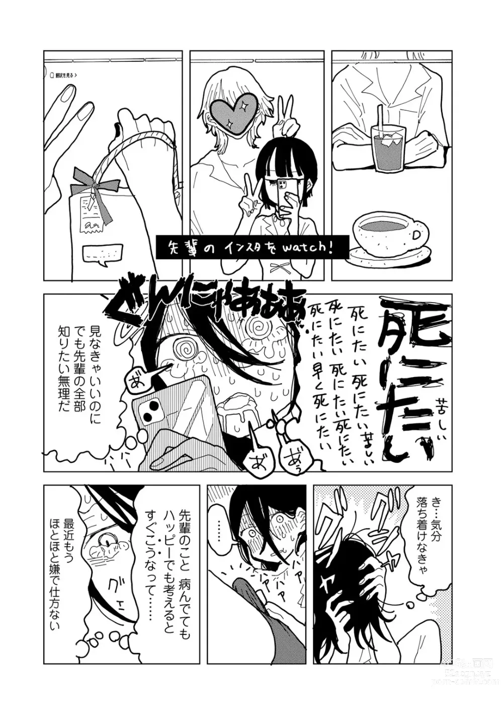 Page 170 of manga COMIC kisshug vol.4