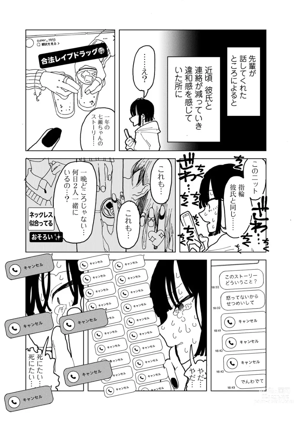 Page 174 of manga COMIC kisshug vol.4