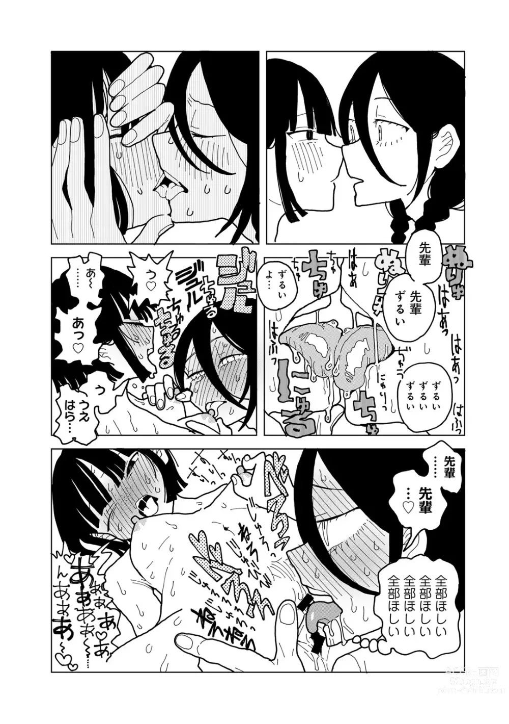 Page 187 of manga COMIC kisshug vol.4