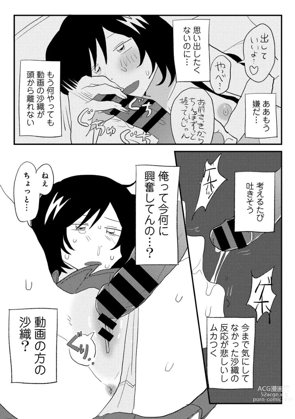 Page 41 of manga COMIC kisshug vol.4