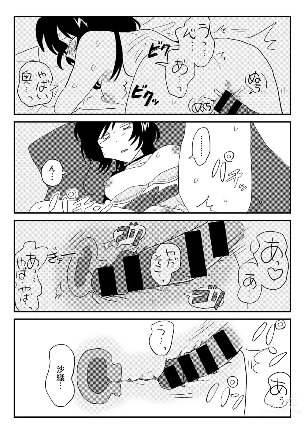 Page 46 of manga COMIC kisshug vol.4