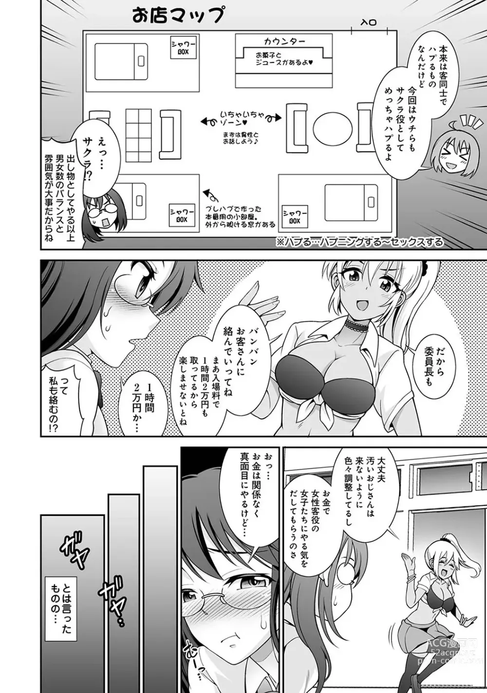 Page 147 of manga COMIC Ananga Ranga Vol. 105