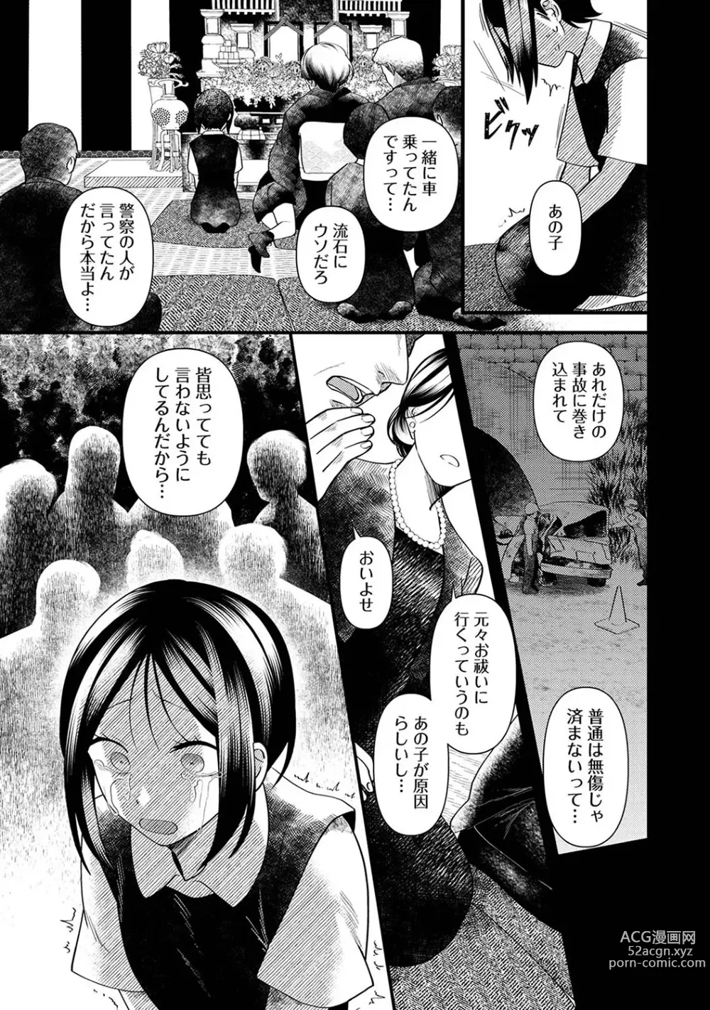 Page 176 of manga COMIC Ananga Ranga Vol. 105