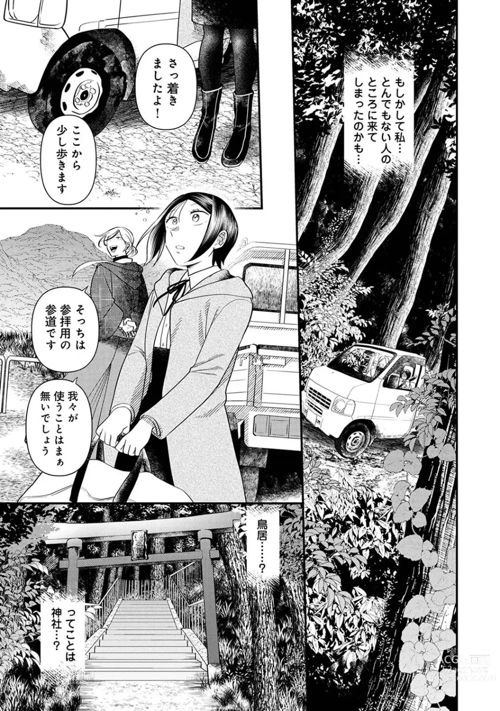 Page 182 of manga COMIC Ananga Ranga Vol. 105