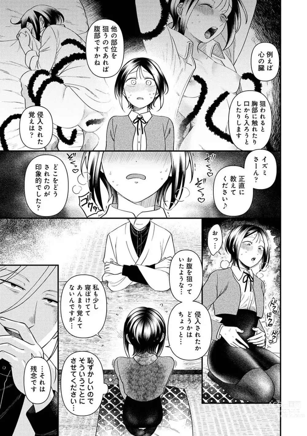 Page 186 of manga COMIC Ananga Ranga Vol. 105