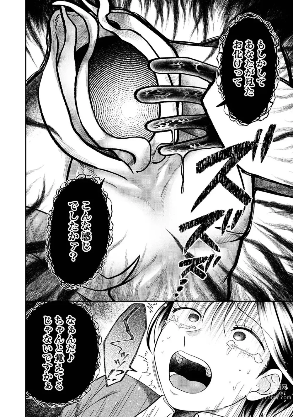 Page 195 of manga COMIC Ananga Ranga Vol. 105