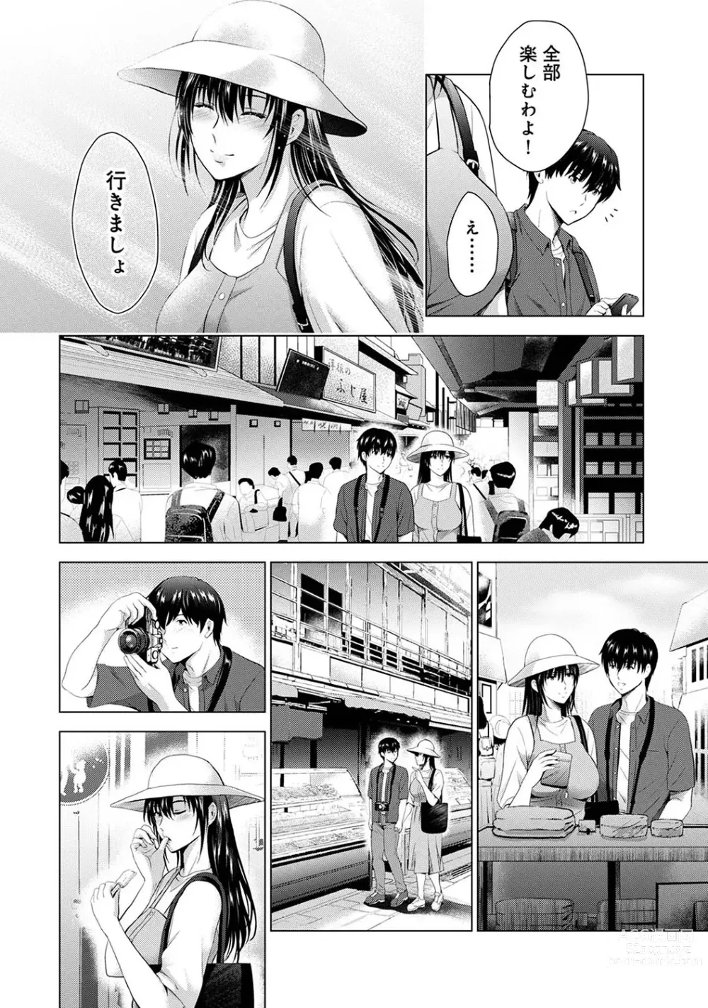 Page 259 of manga COMIC Ananga Ranga Vol. 105