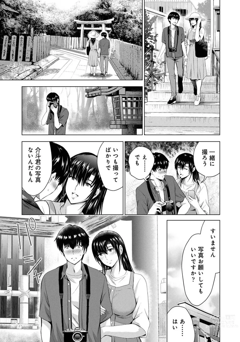 Page 260 of manga COMIC Ananga Ranga Vol. 105