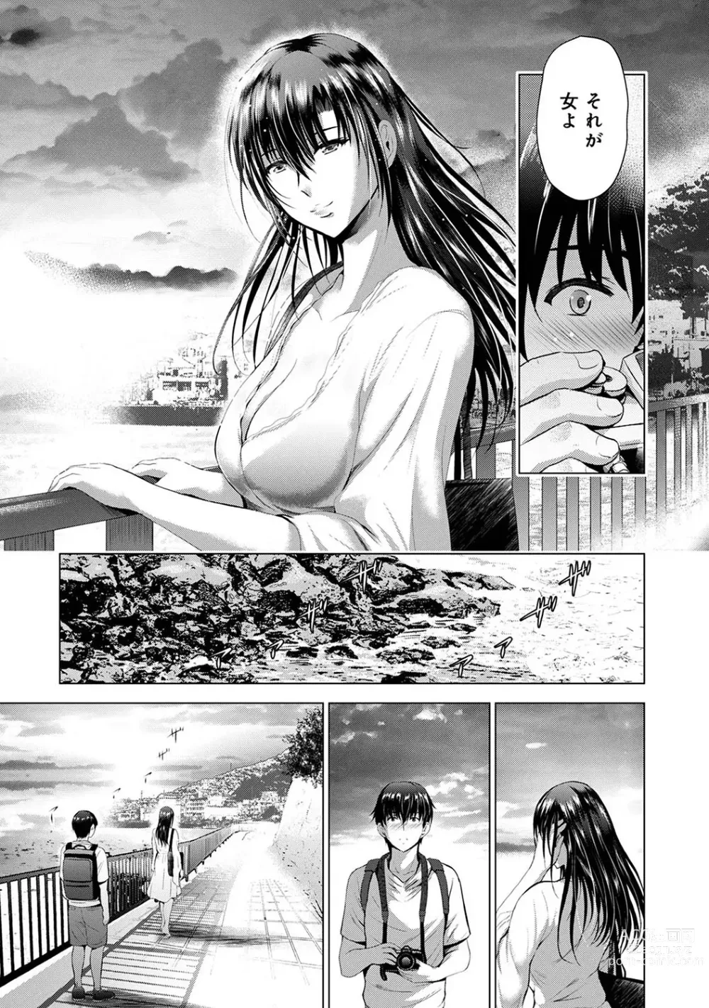 Page 265 of manga COMIC Ananga Ranga Vol. 105