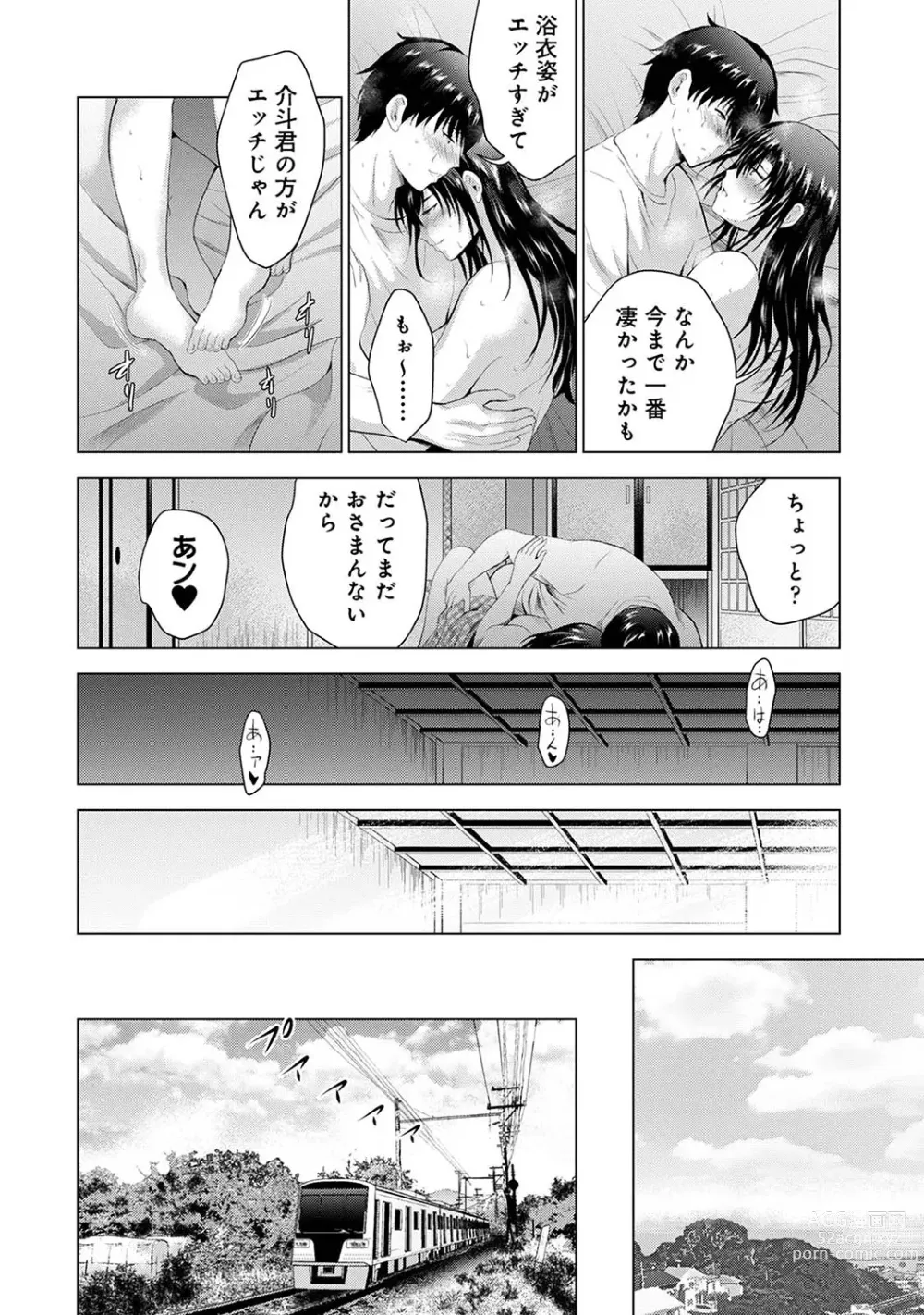 Page 279 of manga COMIC Ananga Ranga Vol. 105