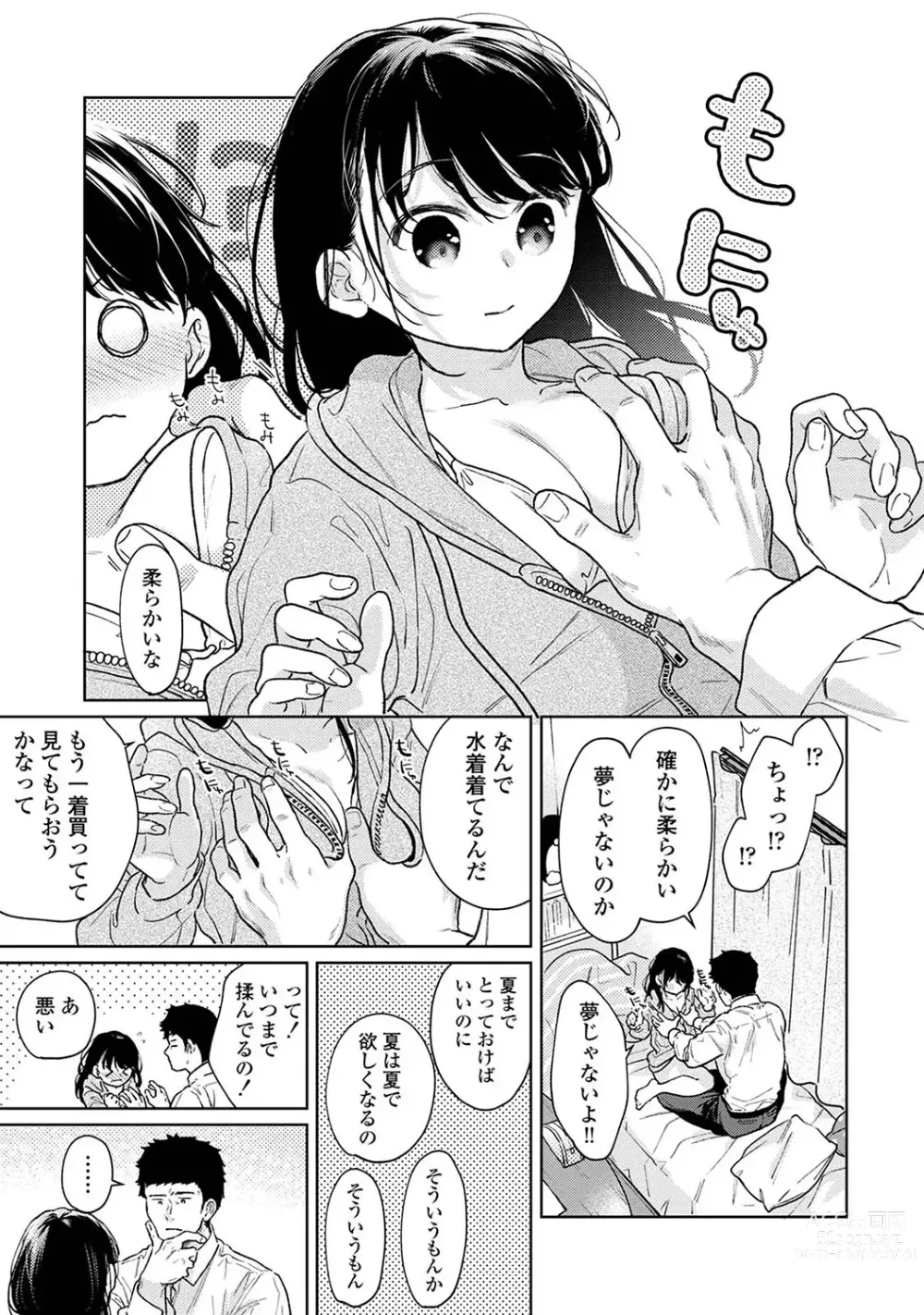 Page 30 of manga COMIC Ananga Ranga Vol. 105