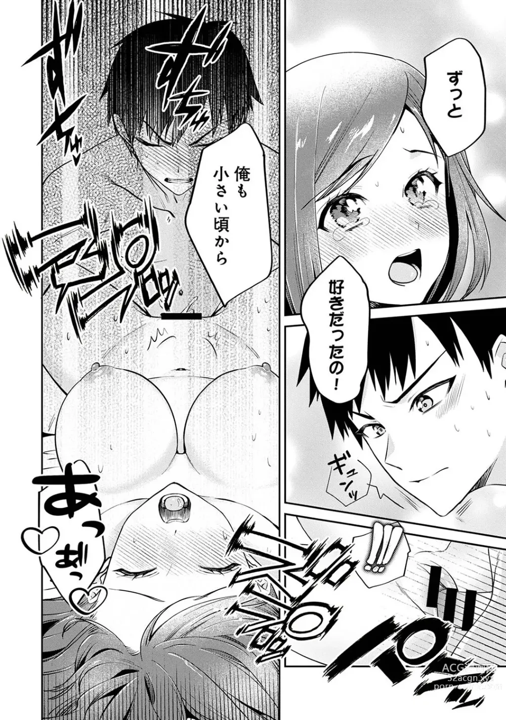 Page 301 of manga COMIC Ananga Ranga Vol. 105