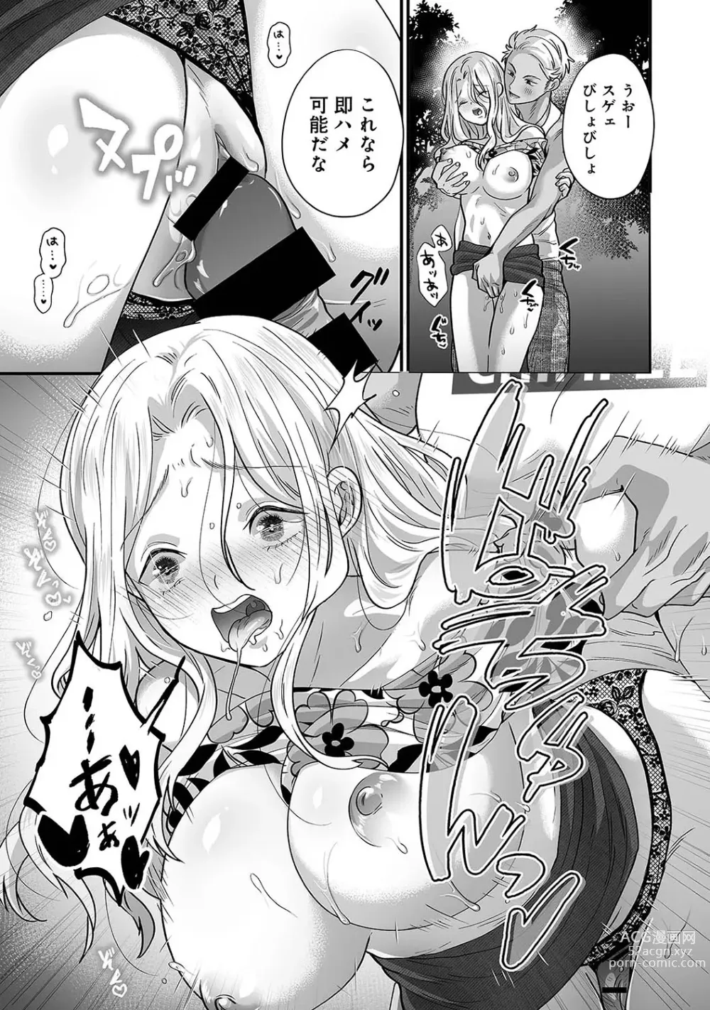 Page 340 of manga COMIC Ananga Ranga Vol. 105