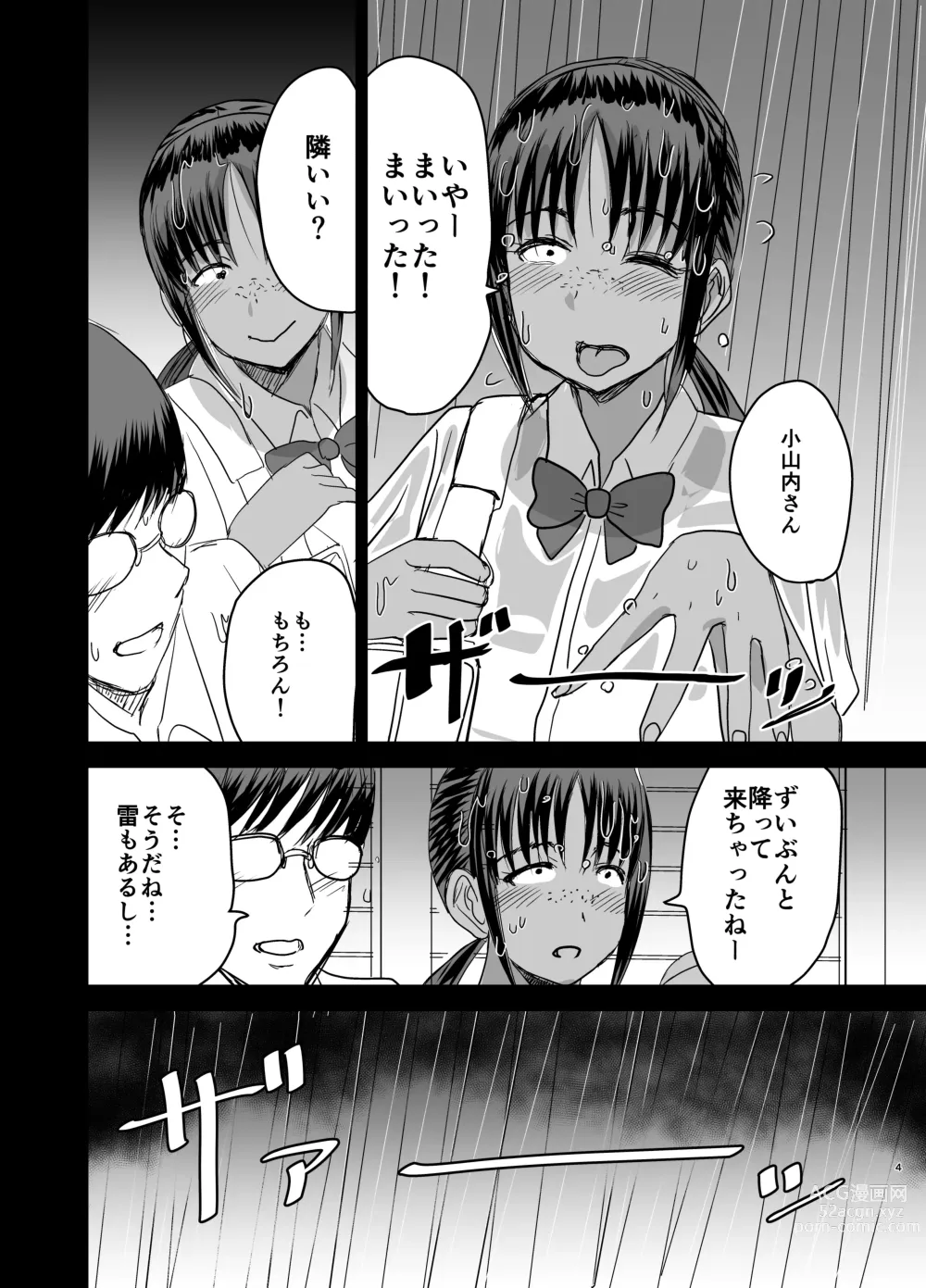 Page 5 of doujinshi Mob-kao Bakunyuu no Dokyuusei o Ore no Iinari no Sefri ni Shiteyatta... 4