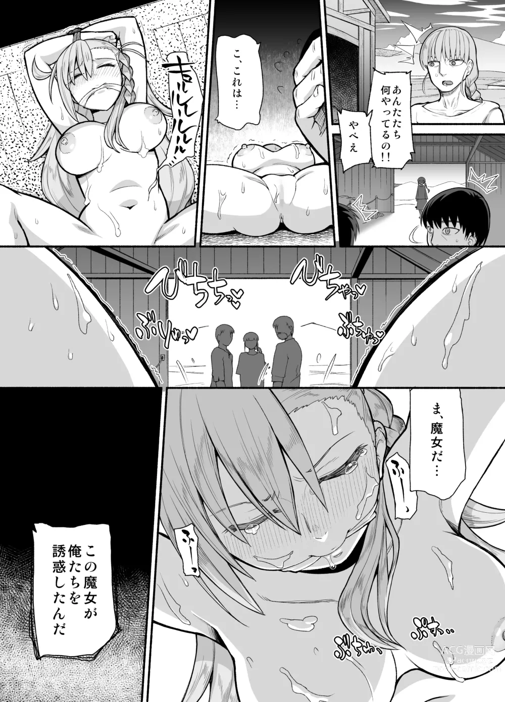 Page 11 of doujinshi RE:INCARNATION