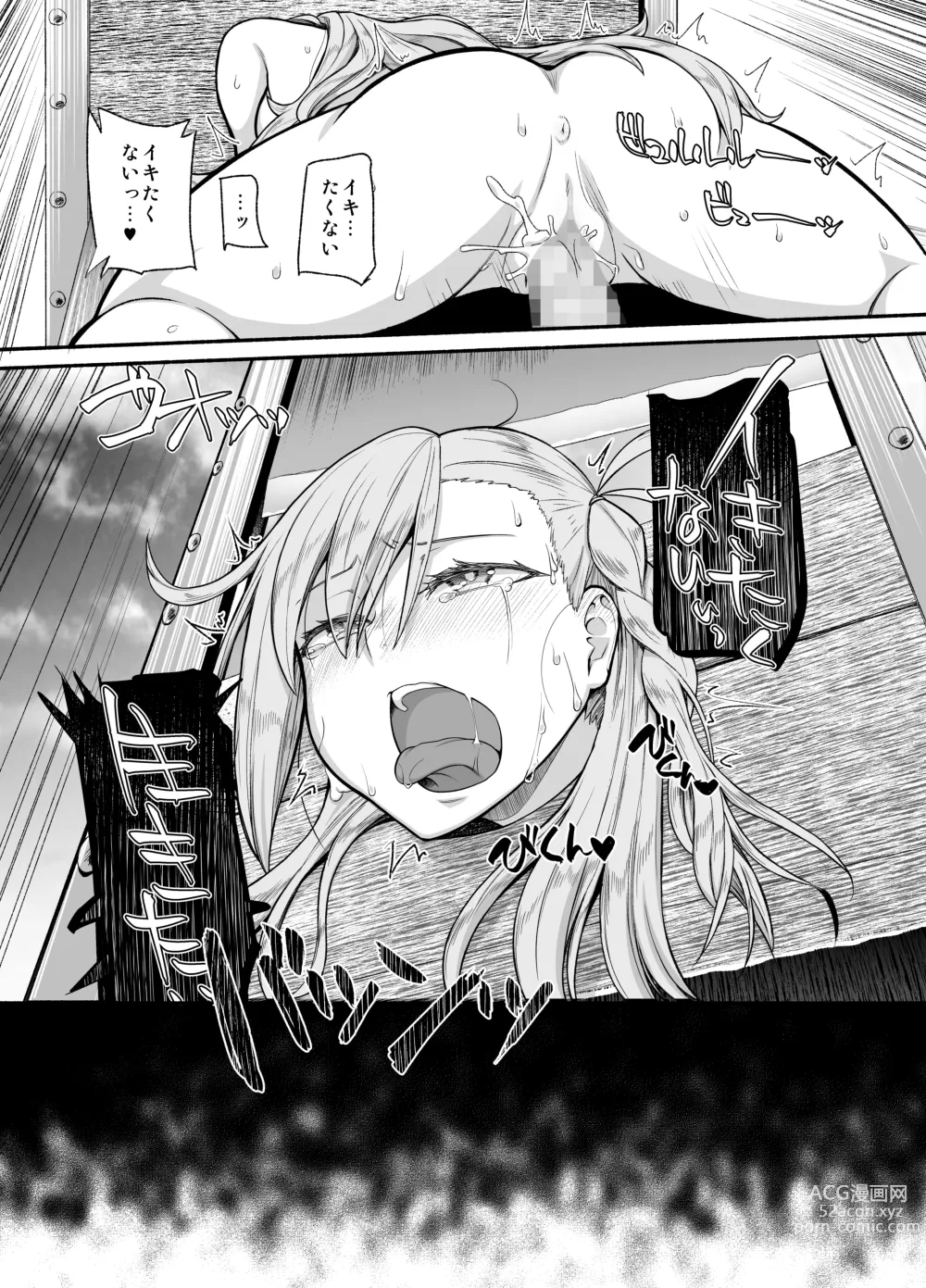 Page 17 of doujinshi RE:INCARNATION