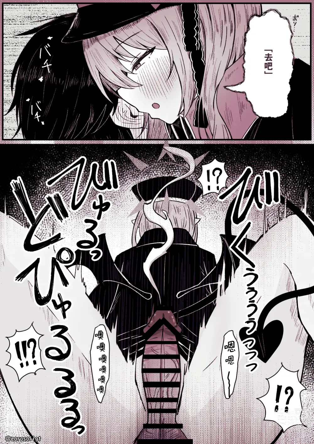 Page 3 of doujinshi 被伊吹欺负漫画